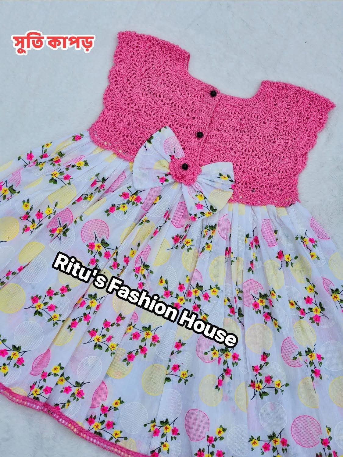 কুশিকাটা বেবি ড্রেস। কোড rfh12 (copy) কুশিকাটা বেবি ড্রেস। কোড rfh12 (copy)