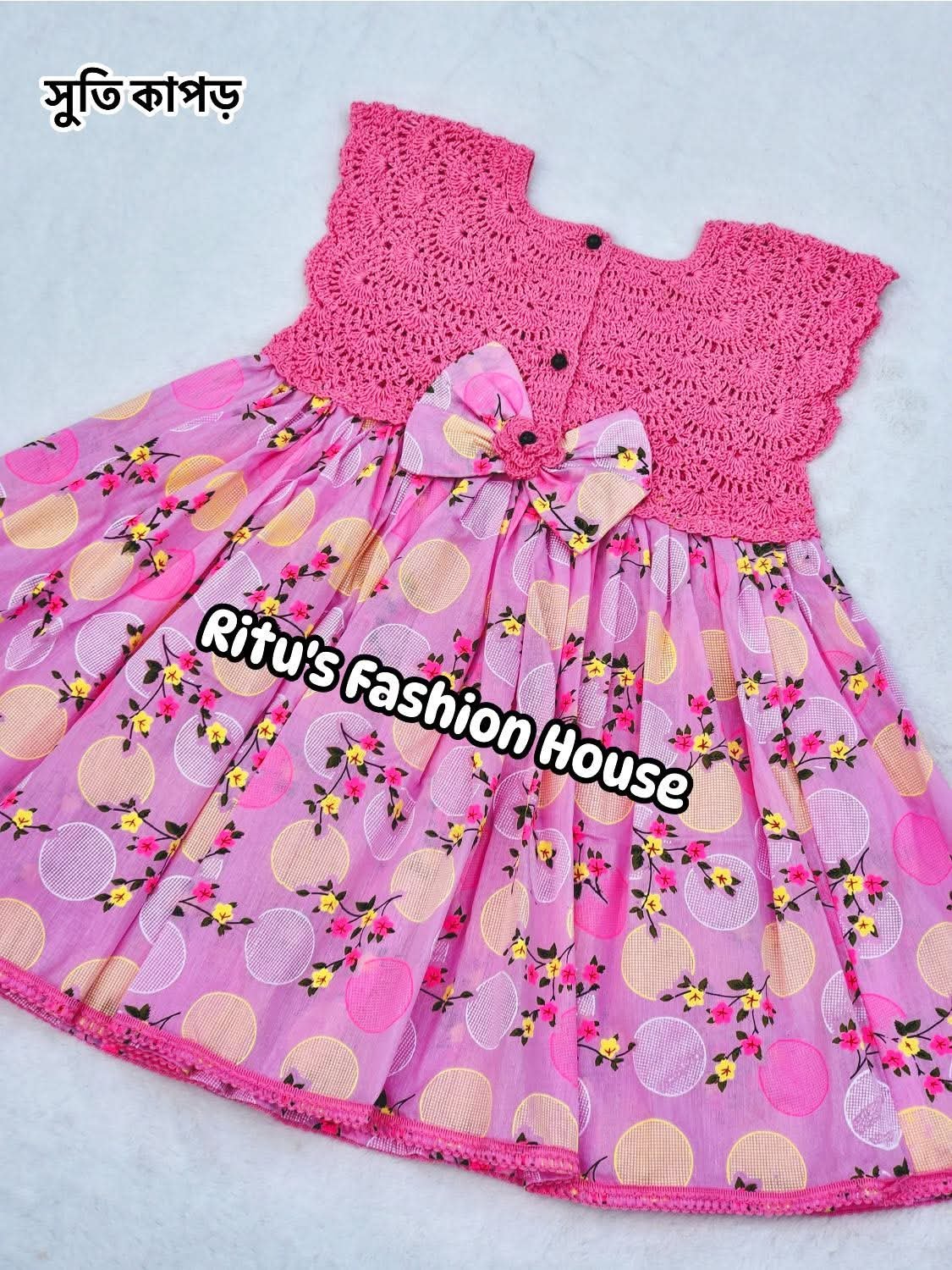 কুশিকাটা বেবি ড্রেস। কোড rfh41 কুশিকাটা বেবি ড্রেস। কোড rfh41