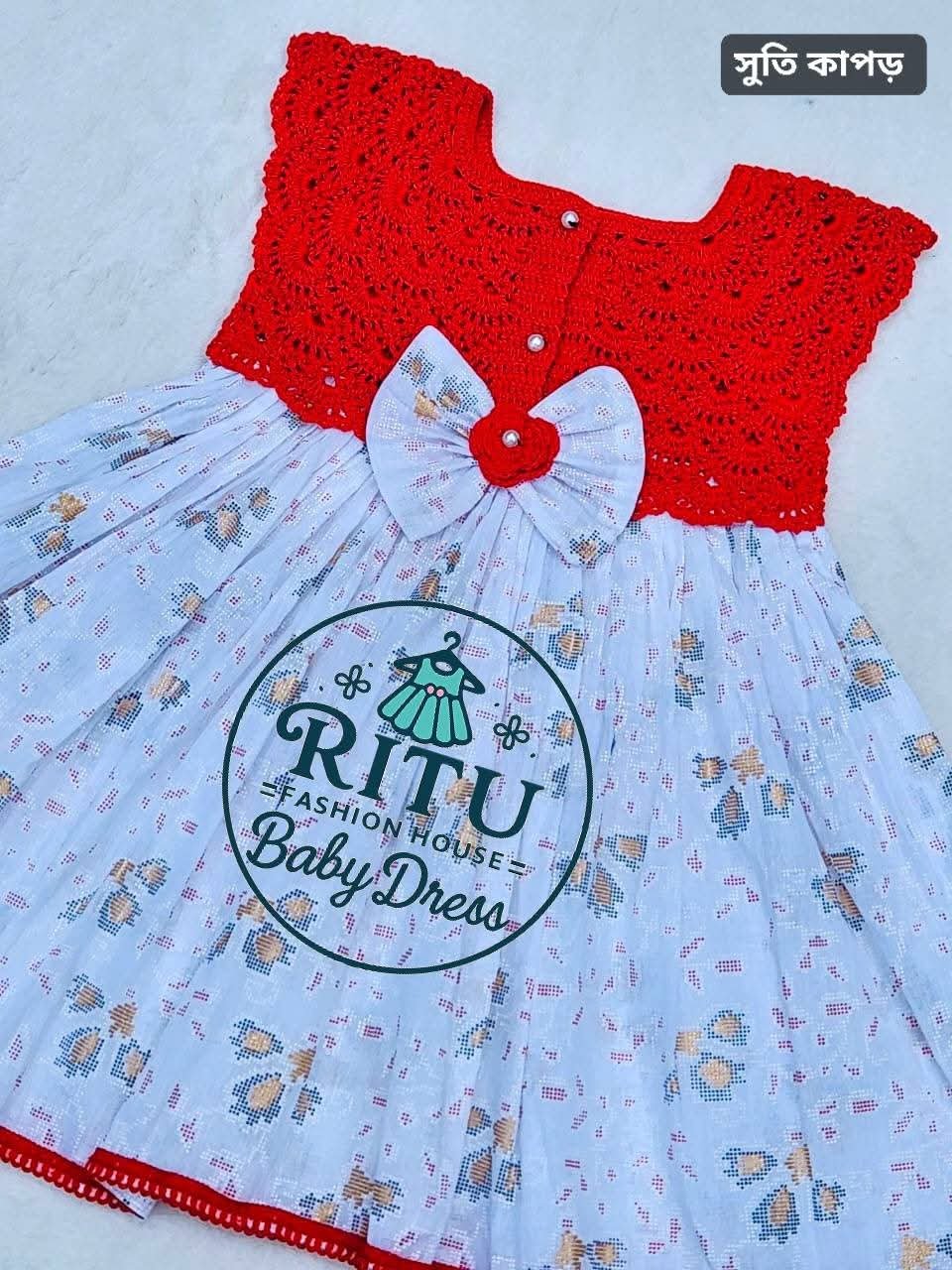 কুশিকাটা বেবি ড্রেস। কোড rfh27 (copy) কুশিকাটা বেবি ড্রেস। কোড rfh27 (copy)