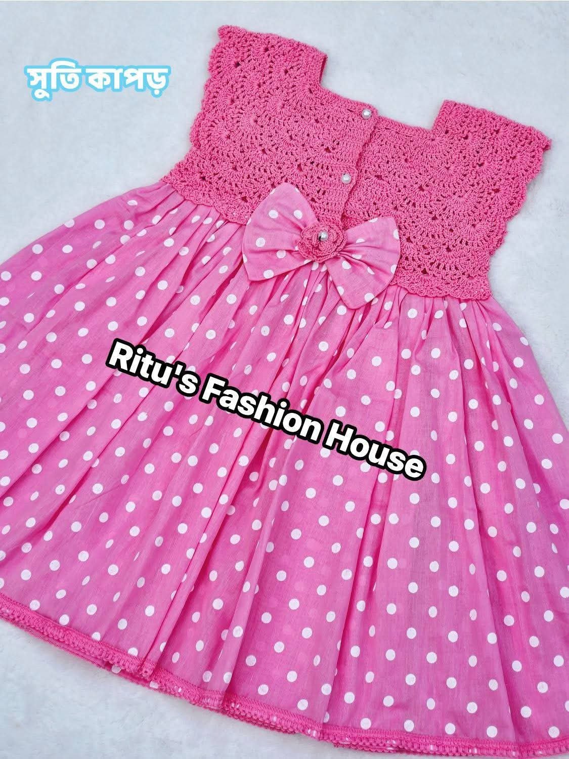 কুশিকাটা বেবি ড্রেস। কোড rfh 3 (copy) কুশিকাটা বেবি ড্রেস। কোড rfh 3 (copy)