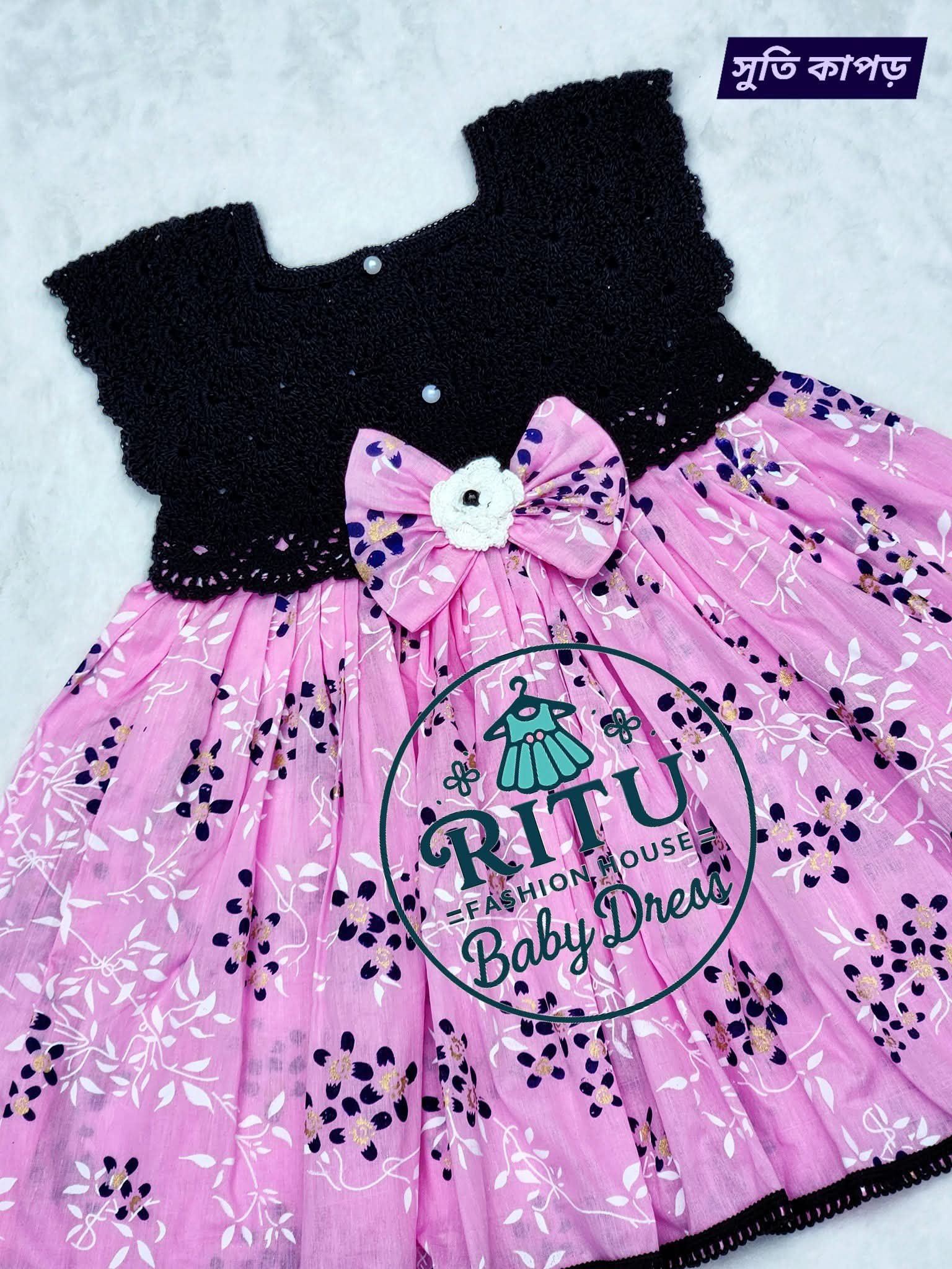 কুশিকাটা বেবি ড্রেস। কোড rfh20 (copy) কুশিকাটা বেবি ড্রেস। কোড rfh20 (copy)