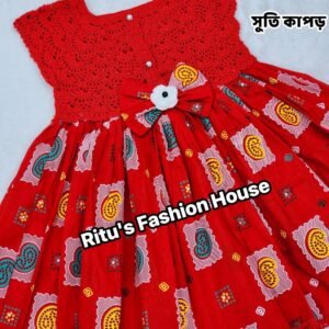 Home কুশিকাটা বেবি ড্রেস। কোড rfh1 (copy)